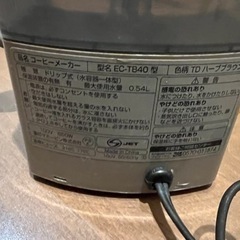 コーヒーメーカーの画像