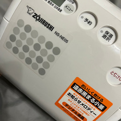 ZOJIRUSHI  炊飯器