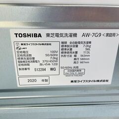 TOSHIBA(東芝) 7.0kg洗濯機 ?定価￥44,700? 2020年 AW-7G9 パワフル