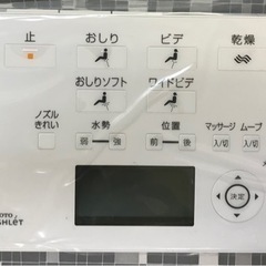ウォシュレット用リモコン
