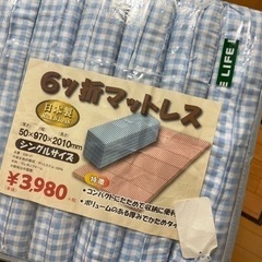 六つ折り　マットレスの画像