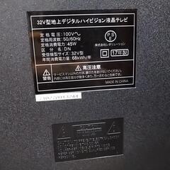 取引完了　ジャンク品　2017年32型ハイビジョン液晶テレビ