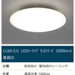 アイリスオーヤマ シーリングライト