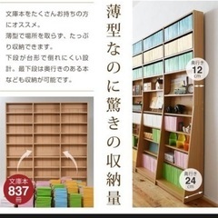 本棚　12/8までに取りに来ていただける方の画像