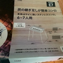 バーベキューコンロ