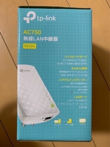 中継機