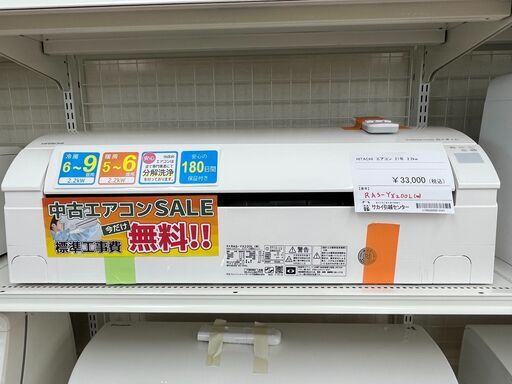★期間限定SALE★標準工事費込み★ HITACHI エアコン RAS-YX220L(W) 2.2kw 21年製 室内機分解洗浄 SJ908