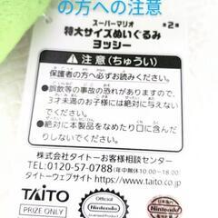 ヨッシーYoshi12日までのCheap Price until 12！ XL 特大サイズ　かわいい　ぬいぐるみの画像