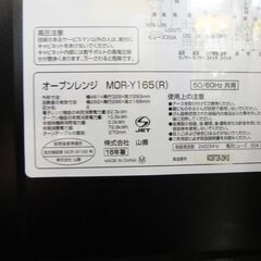 セール中につき、通常特価7,678円より２0％引きの6,142円!　【倉庫】オーブンレンジ　YAMAZEN　山善　電子レンジ　MORーY165　キッチン家電　2016年製の画像