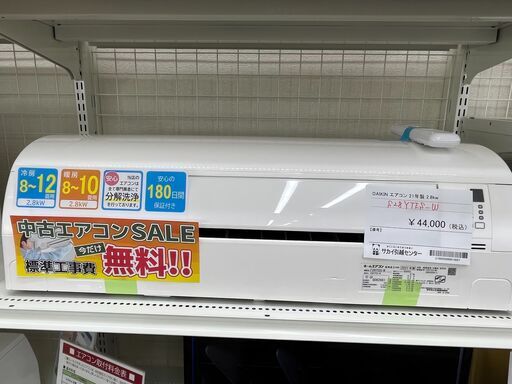 ★期間限定SALE★標準工事費込み★ DAIKIN エアコン S28YTES-W 2.8kw 21年製 室内機分解洗浄 SJ910