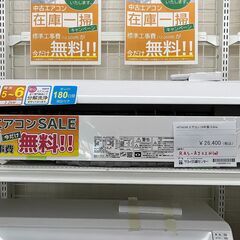 ★期間限定SALE★標準工事費込み★ HITACHI エアコン RAS-AJ22H(W) 2.2kw 18年製 室内機分解洗浄 SJ911