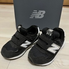 ニューバランス313  黒Black  13センチ