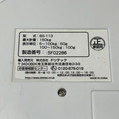 【お買い得‼️】ドリテック ボディスケール ガラス製体重計　BS-113WT　ホワイト　ヘルスメーターの画像