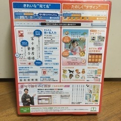 筆ぐるめ29 (新品)の画像
