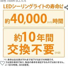 アイリスオーヤマ LED シーリングライト 小型 100W相当 電球色 700lm SCL7L-Eの画像