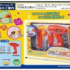 くるくる　ねじねじ　工具セット　の画像