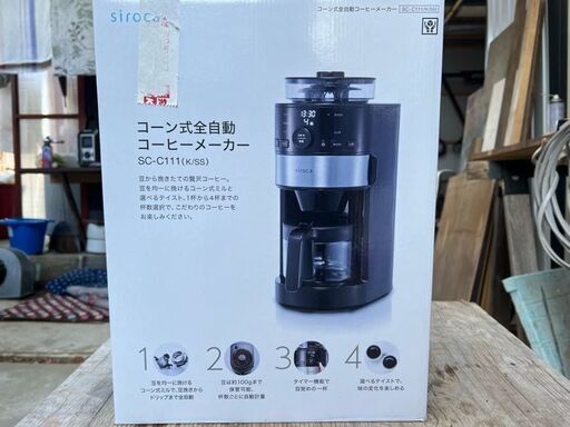 シロカ　全自動コーヒーメーカー