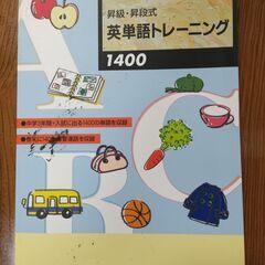 英単語参考書と英語頻出問題集のセット