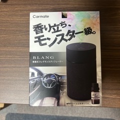 [お値下げ中]カー噴霧式フレグランスディフューザー