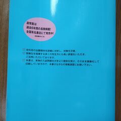 昭和薬科大学 薬学部 入試問題と解答（2020年度版）の画像