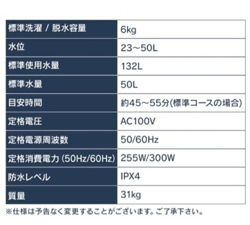 アイリスオーヤマ　全自動洗濯機　2021年製　6キロ