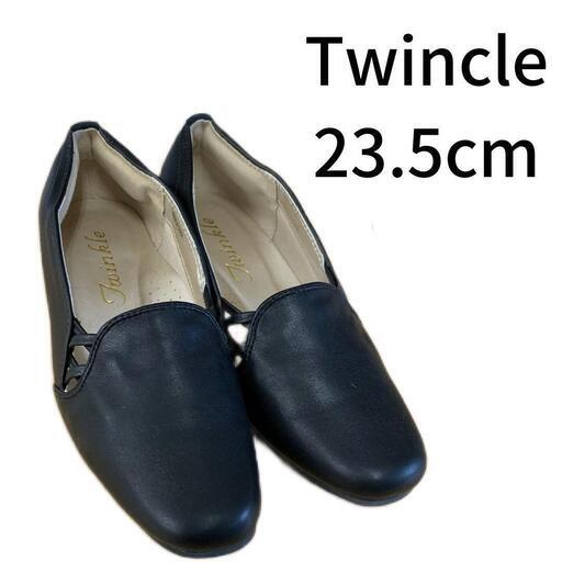 Twinkle パンプス　ウェッジソール　黒　ブラック　23.5cm