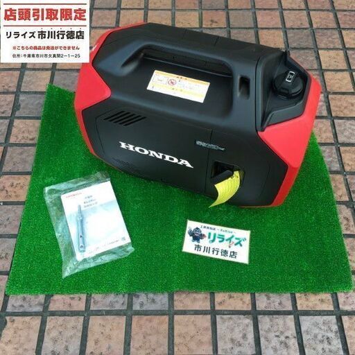 HONDA EU26iJ インバーター発電機【市川行徳店】【店頭取引限定】【未使用】管理番号：IT089TA2TZ3X