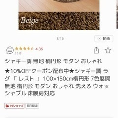 シャギーラグ　無地 楕円形 100✖️150の画像