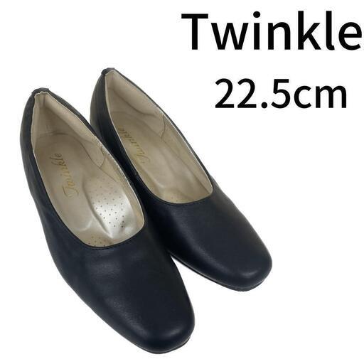 Twinkle パンプス　ウェッジソール　黒　ブラック　22.5 仕事