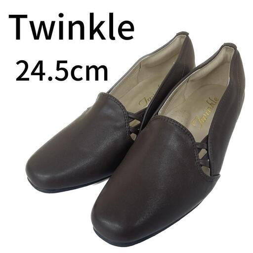 Twinkle パンプス　ウェッジソール　茶　ブラウン　24.5cm
