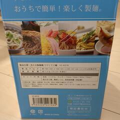 洗える製麺機うまくてご麺の画像