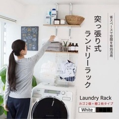 洗濯機ラック　収納棚