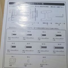 テレビ壁掛け金具 TVセッターアドバンス PA124M 定価17800円 首振りの画像