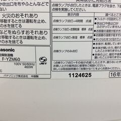 (1/22受渡済)JT5855【Panasonic/パナソニック 衣類乾燥除湿機】美品 2016年製 F-YZM60 デシカント方式の画像