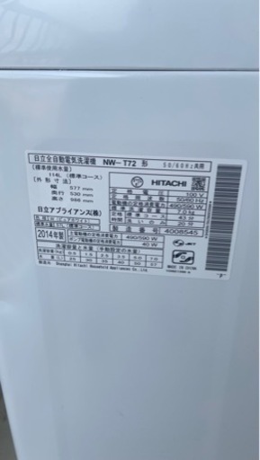 日立7kg2014年