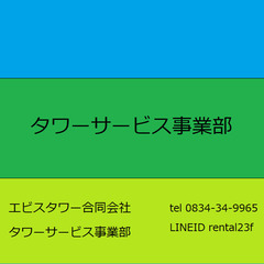 便利屋