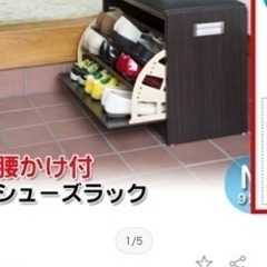あげます、無料。靴箱兼用腰掛けの画像