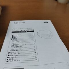 炊飯器未使用品の画像