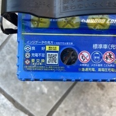 パナソニックカオスバッテリーの画像