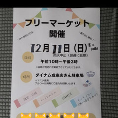 本日12/11多肉植物 販売します♬千葉にて - フリーマーケット