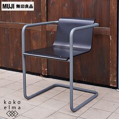 MUJI(無印良品)で取り扱われているドイツTHONET(トーネット)社の
