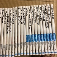 世界こども名作100  全巻20冊