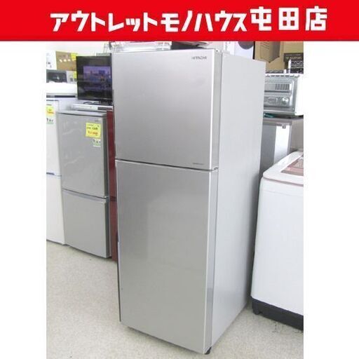 2ドア冷蔵庫 203L イロヤケ キズ有格安 2016年製 HITACHI R-20FA 200Lクラス シルバー☆ 札幌市 北区 屯田