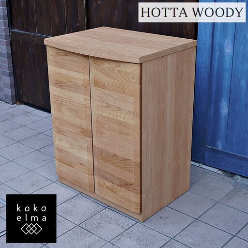 hotta woody 堀田木工 本棚 HOTTA WOODY(堀田木工所)のアルダー