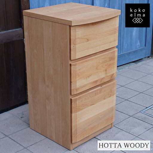 HOTTA WOODY(堀田木工所)の3段チェストです。アルダー材を使用した温かみのある優しい印象のローチェストはクローゼットはもちろん、リビングやデスクサイドにもおススメのスリムなサイドボードです♪CK331