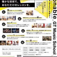 【西川口駅前の新校舎設立「ドラム教室」】初心者〜キッズ〜シニア〜プロ志向の画像