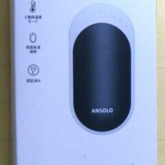 ANSOLO 電気カイロ機能付き モバイルバッテリー 5200mAh