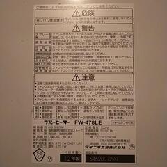 ストーブ（ファンヒーター）の画像