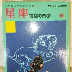 動物図鑑、昆虫図鑑、星の図鑑等の画像