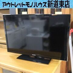 SONY 液晶テレビ 40型 2013年製 ブラビア KDL-40HX750 40インチ 40V